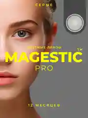 Серый меланж цветные линзы Magestic Pro