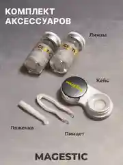 Серый меланж цветные линзы Magestic Pro