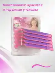 Фиолетовый бритва женская одноразовая, 2 лезвия, 5 штук, станок для бритья женский