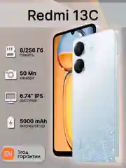 Белый смартфон Xiaomi Redmi 13C 8/256 ГБ