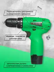 Зеленый дрель - шуруповерт ZITREK Green 12-Li, 1.5Ач, с двумя аккумуляторами