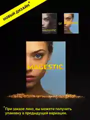 Голубой цветные линзы Magestic Pro
