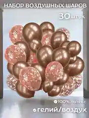 Розовый набор воздушных шаров на праздник, 30 штук