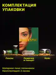 Голубой цветные линзы Magestic Pro