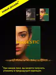 Голубой цветные линзы Magestic Pro