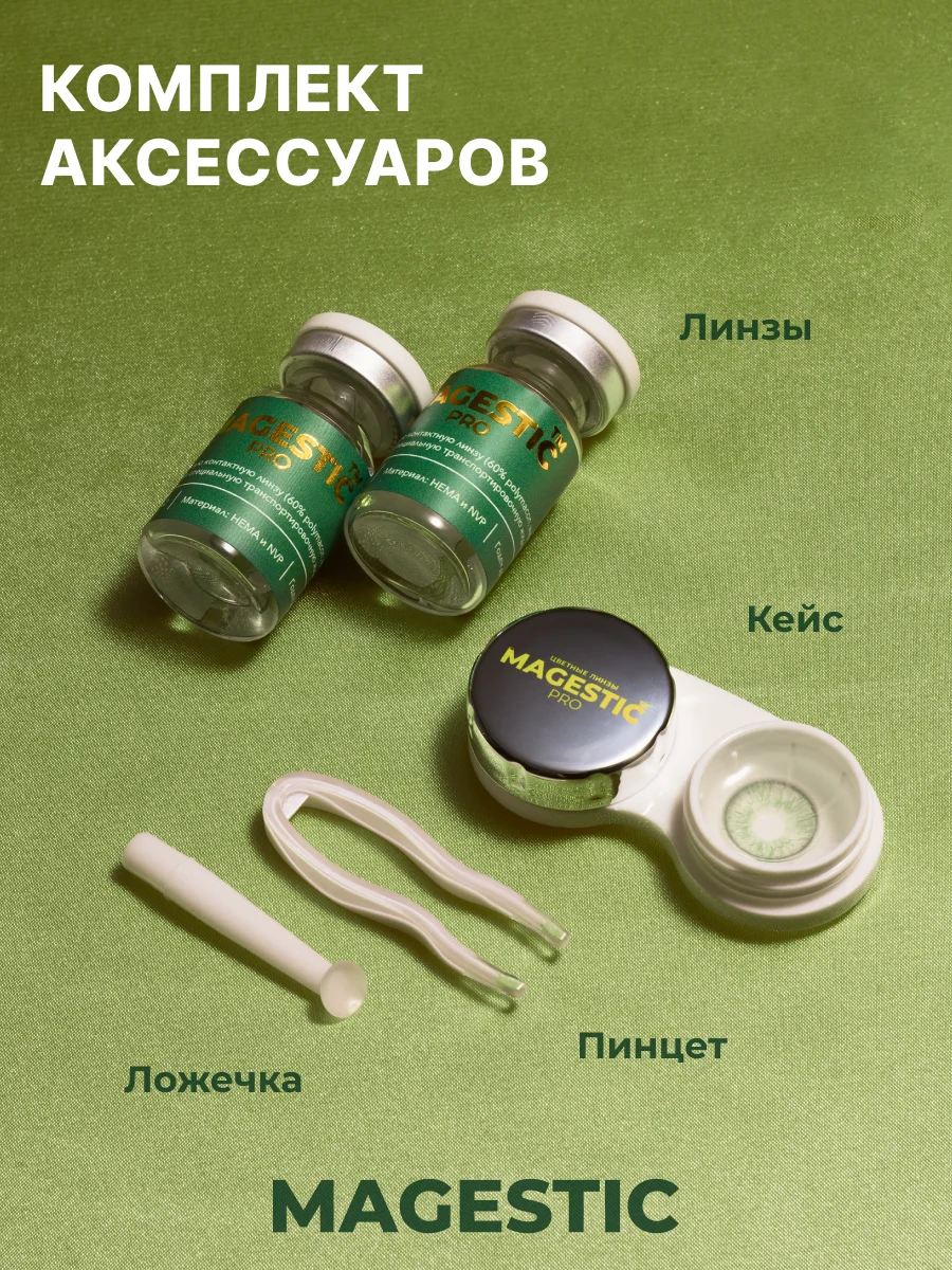 Голубой цветные линзы Magestic Pro