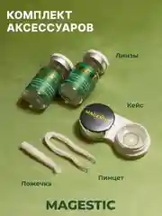 Голубой цветные линзы Magestic Pro
