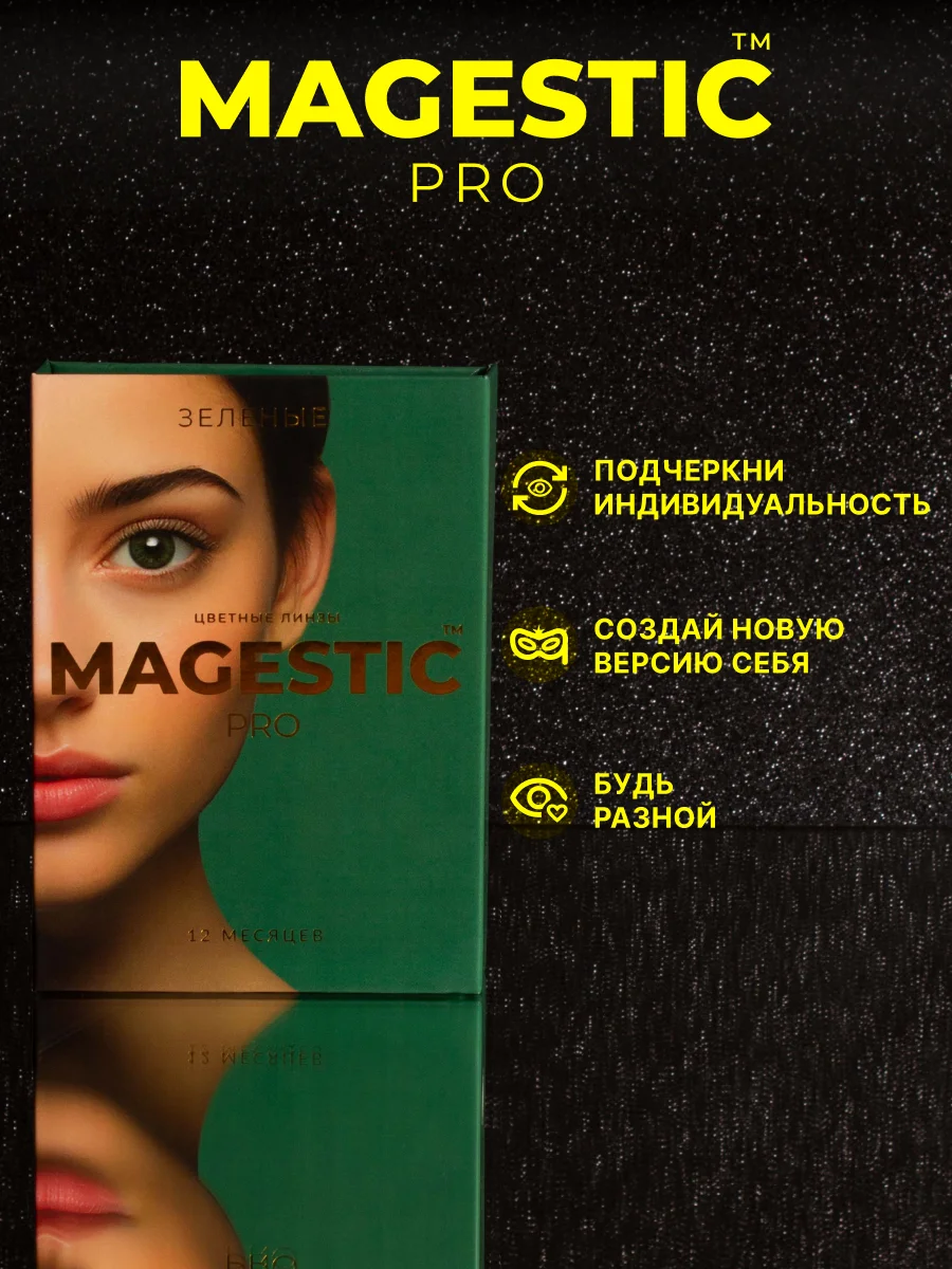 Голубой цветные линзы Magestic Pro