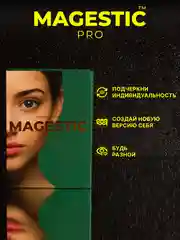 Голубой цветные линзы Magestic Pro