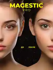 Голубой цветные линзы Magestic Pro