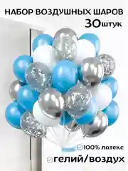 Голубой набор воздушных шаров на праздник, 30 штук