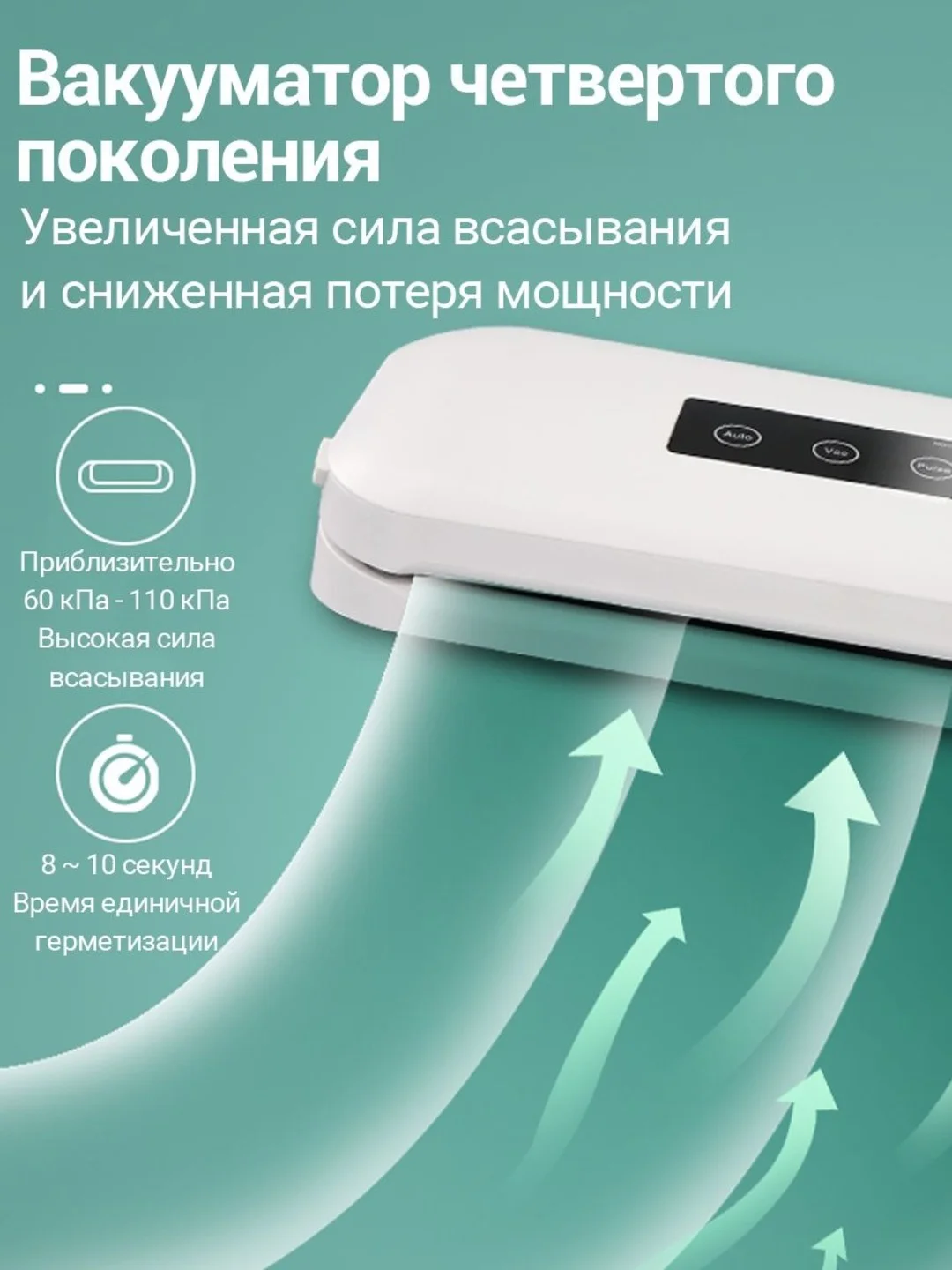 Белый вакуумный запайщик KaringBee HF-S8016 / HF-002, вакууматор