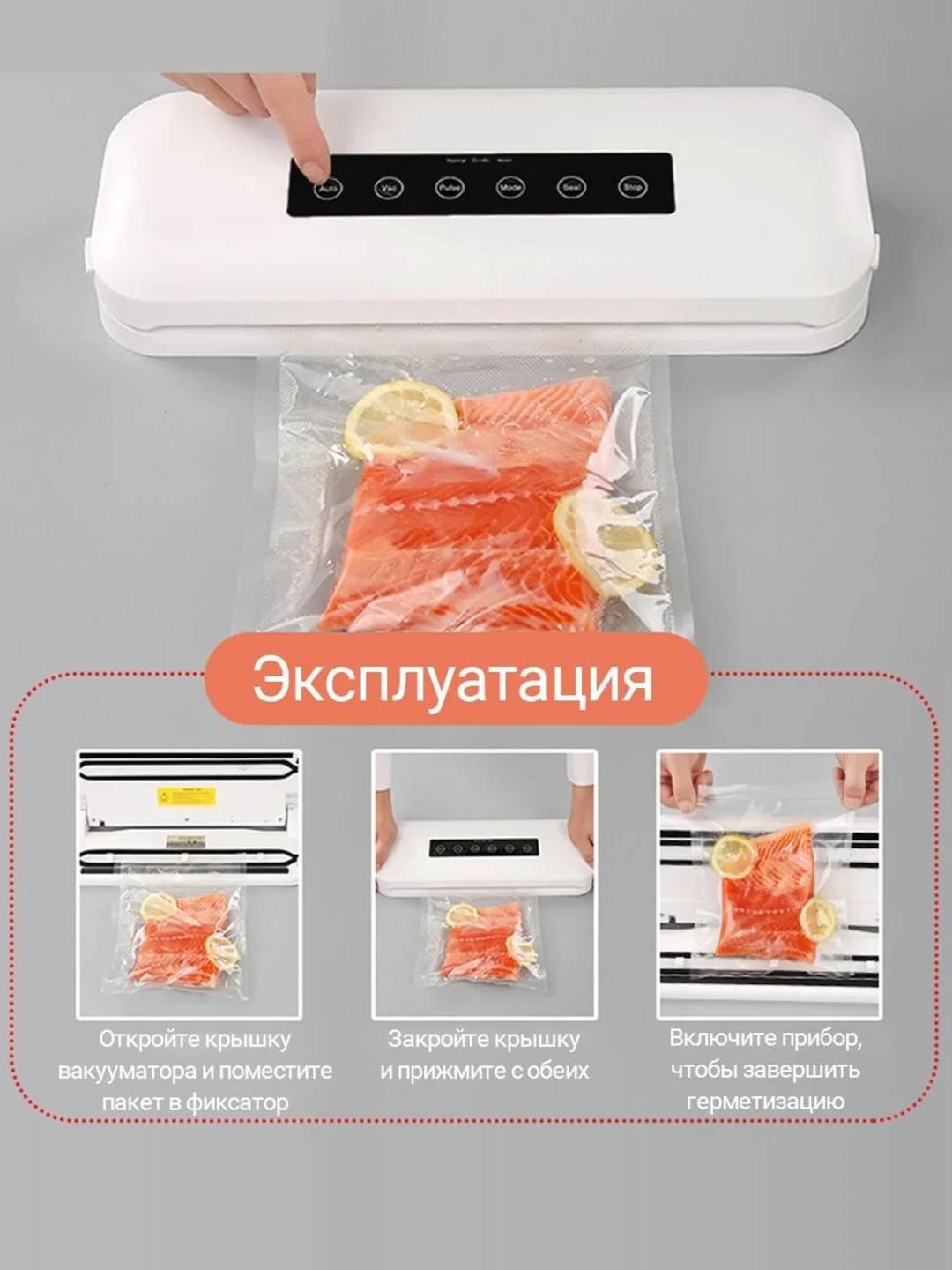 Белый вакуумный запайщик KaringBee HF-S8016 / HF-002, вакууматор