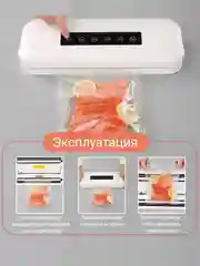 Белый вакуумный запайщик KaringBee HF-S8016 / HF-002, вакууматор