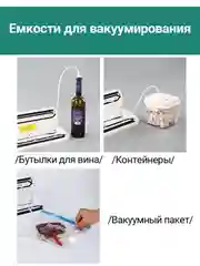 Белый вакуумный запайщик KaringBee HF-S8016 / HF-002, вакууматор