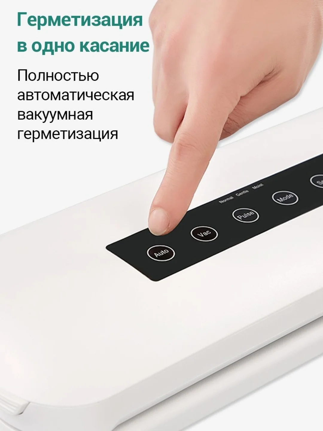 Белый вакуумный запайщик KaringBee HF-S8016 / HF-002, вакууматор