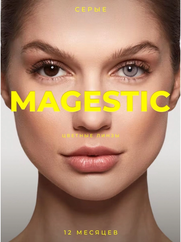 Цветные контактные линзы Magestic, серые, 1 пара, 12 месяцев, 0.00