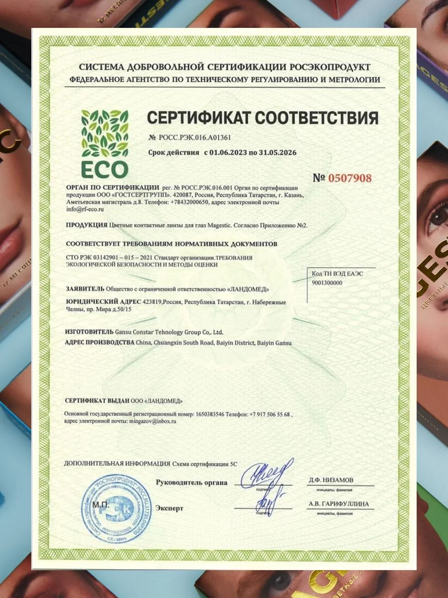 Цветные контактные линзы Magestic, серые, 1 пара, 12 месяцев, 0.00