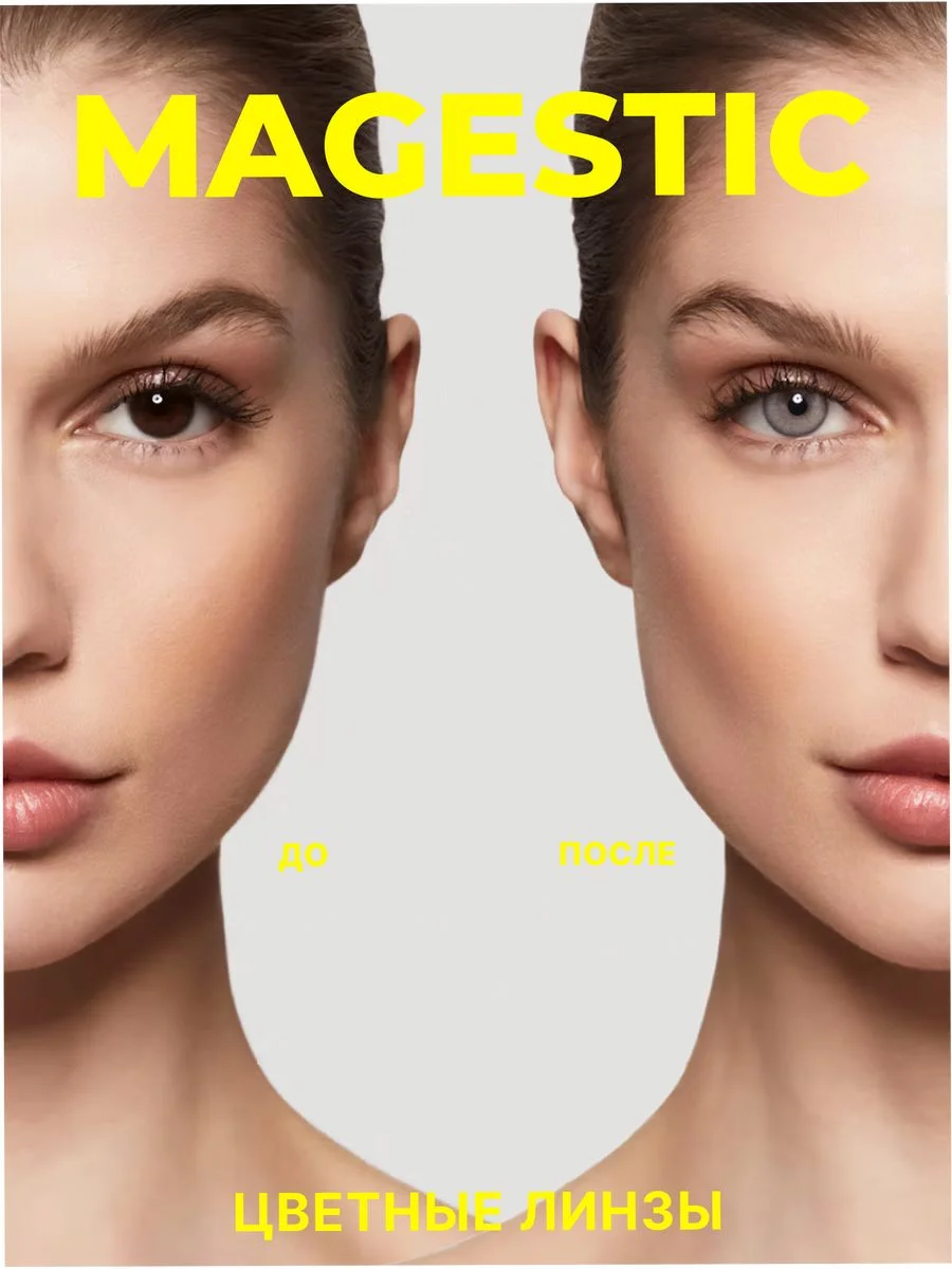 Цветные контактные линзы Magestic, серые, 1 пара, 12 месяцев, 0.00