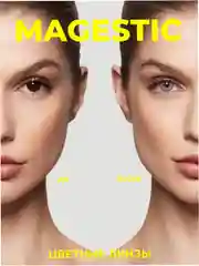 Цветные контактные линзы Magestic, серые, 1 пара, 12 месяцев, 0.00