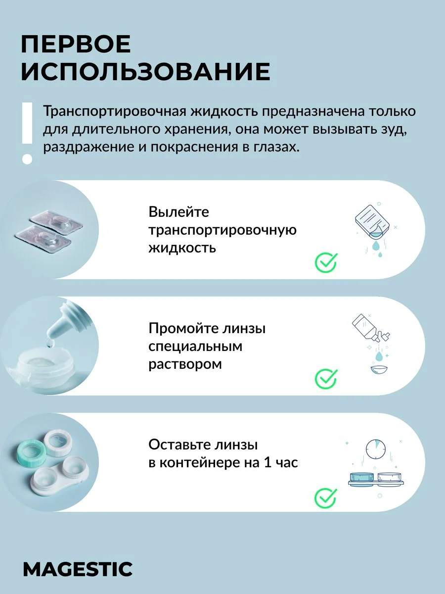 Цветные контактные линзы Magestic, серые, 1 пара, 12 месяцев, 0.00