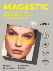 Цветные контактные линзы Magestic, серые, 1 пара, 12 месяцев, 0.00