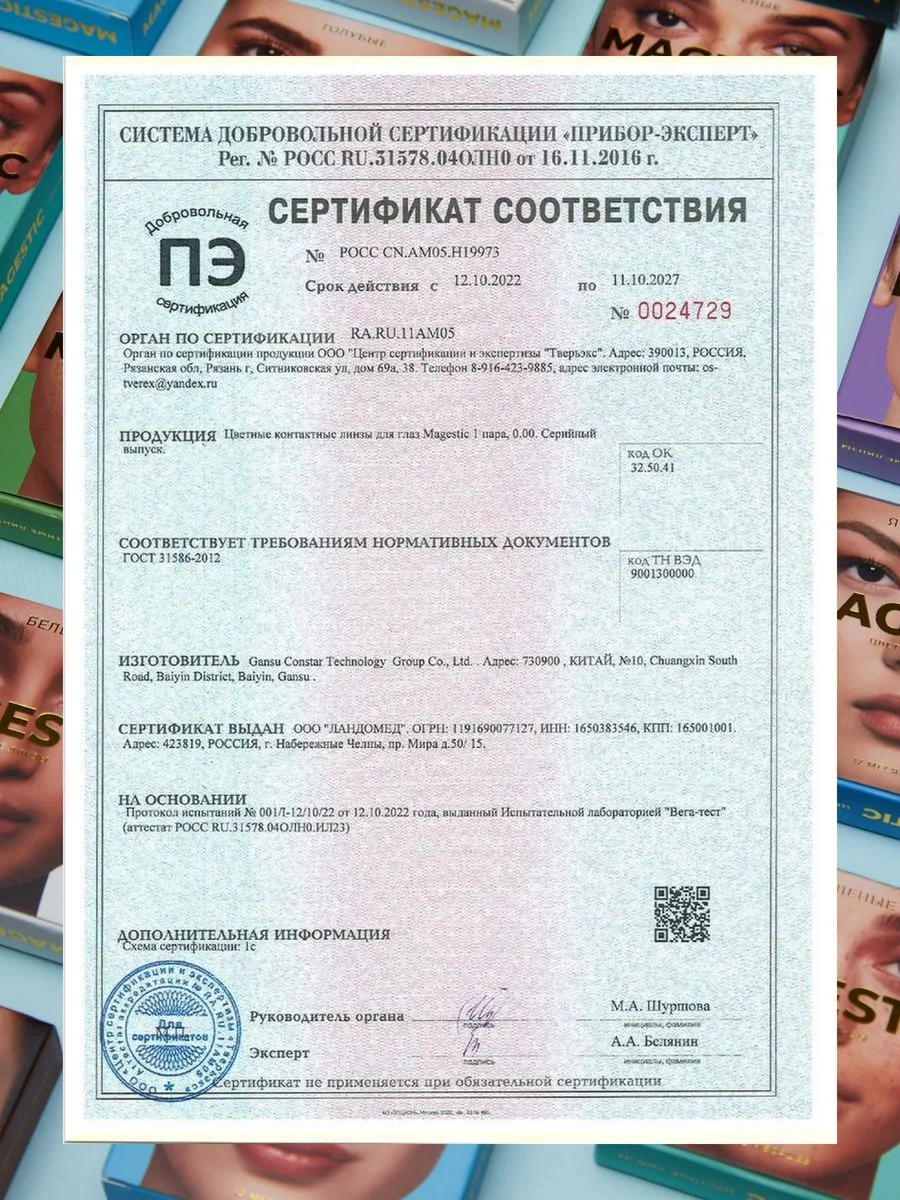 Цветные контактные линзы Magestic, серые, 1 пара, 12 месяцев, 0.00