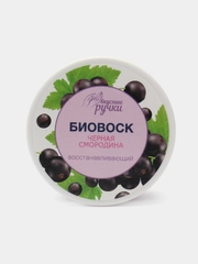 Восстанавливающий воск для ногтей и кутикулы Черная смородина