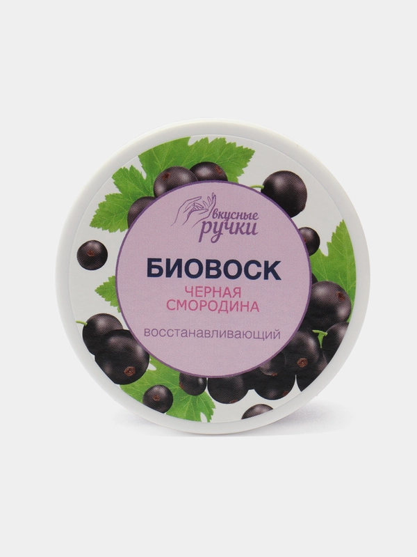 Восстанавливающий воск для ногтей и кутикулы Черная смородина