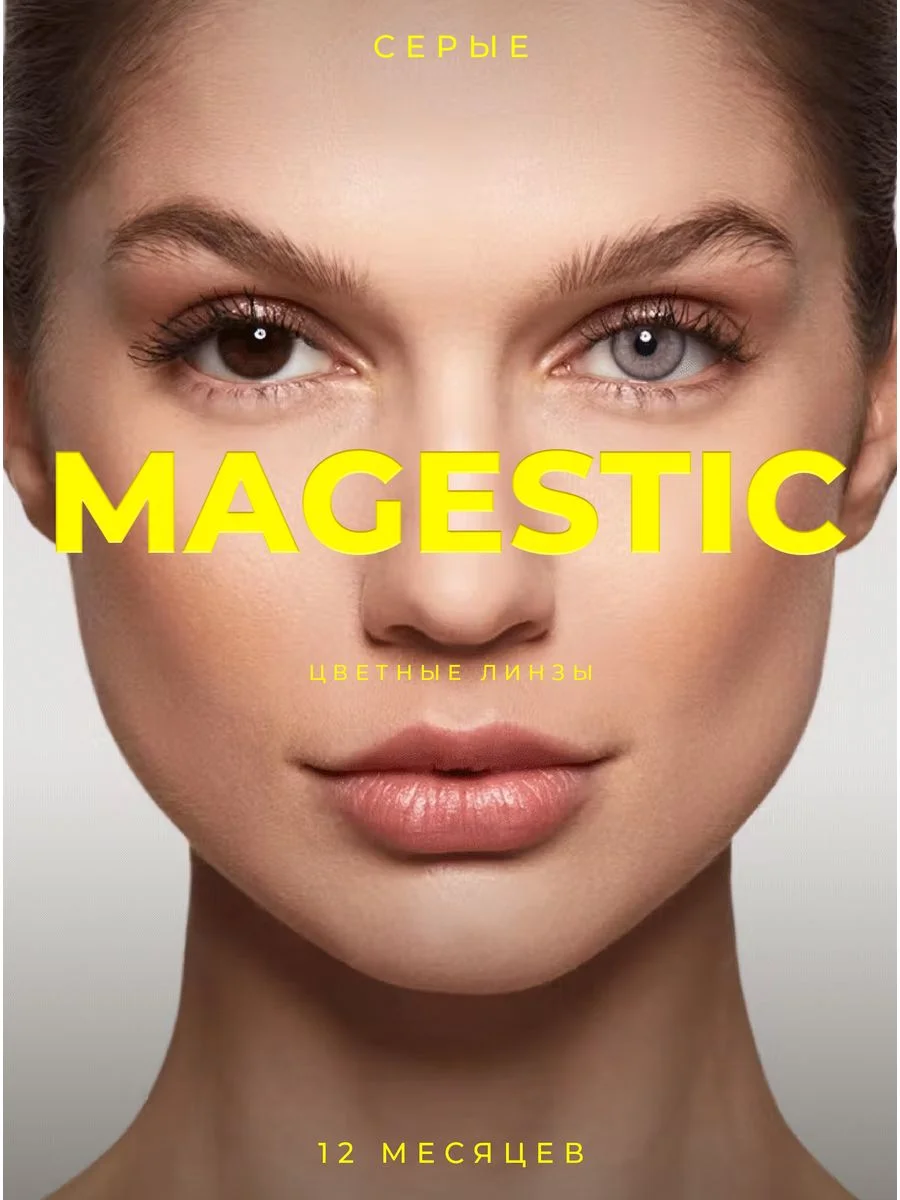 Розовый цветные контактные линзы Magestic