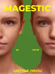 Зелёный хаки цветные контактные линзы Magestic