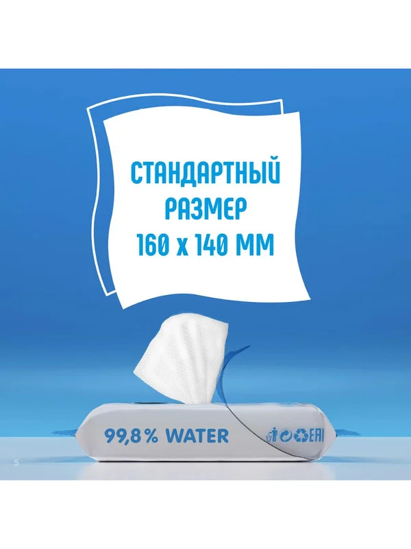 Влажные салфетки Lovular, набор 10*8 штук, в упаковке
