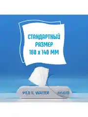 Влажные салфетки Lovular, набор 10*8 штук, в упаковке