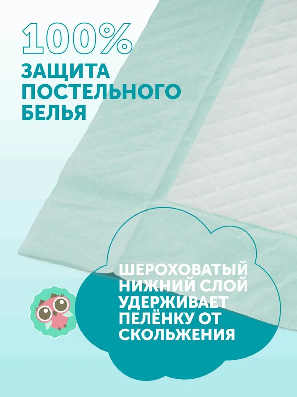 Пеленки детские LOVULAR SWEET KISS, 60*40, 25 штук