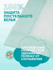 Пеленки детские LOVULAR SWEET KISS, 60*40, 25 штук