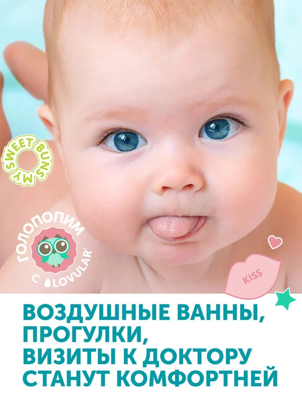 Пеленки детские LOVULAR SWEET KISS, 60*40, 25 штук