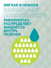 Пеленки детские LOVULAR SWEET KISS, 60*40, 25 штук