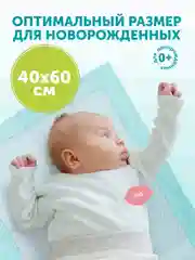 Пеленки детские LOVULAR SWEET KISS, 60*40, 25 штук