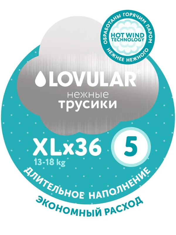 Трусики-подгузники LOVULAR HOT WIND XL 13-18 кг, 36 штук