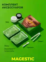 Зелёный хаки цветные контактные линзы Magestic, изумрудно-зеленые