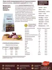 Корм сухой Hanta для стерилизованных кошек и котов с индейкой и курицей