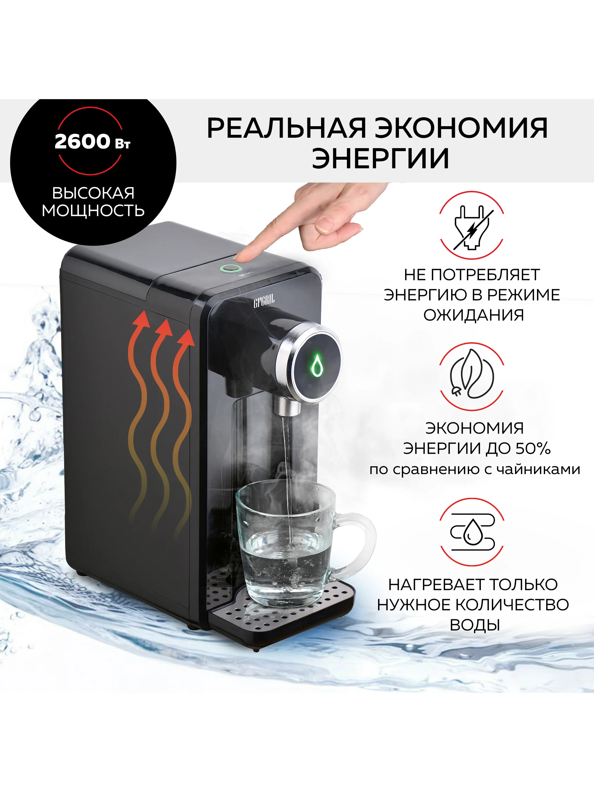 Термопот GFGRIL GF-TP05 c моментальным нагревом воды