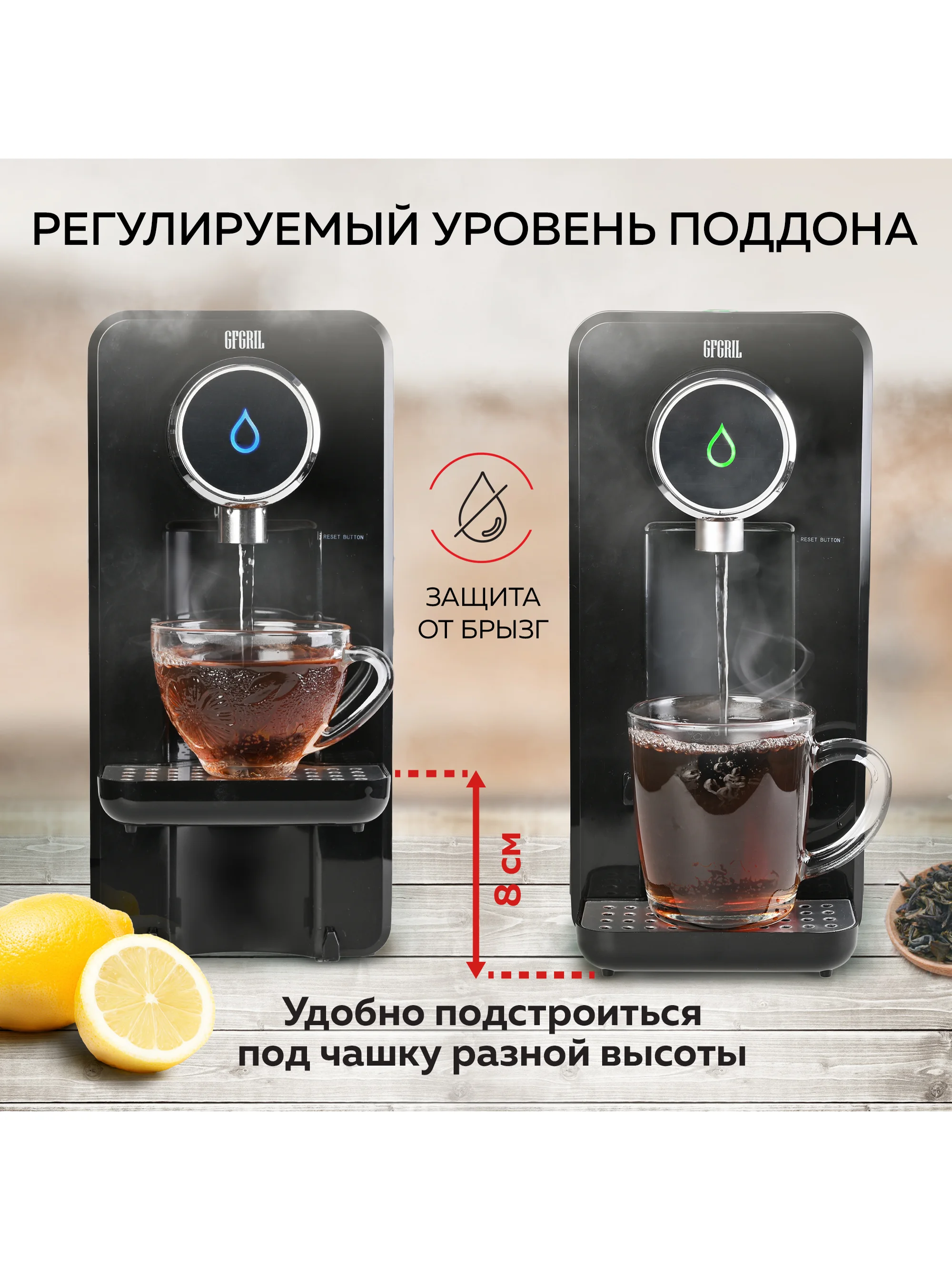 Термопот GFGRIL GF-TP05 c моментальным нагревом воды