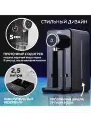 Термопот GFGRIL GF-TP05 c моментальным нагревом воды
