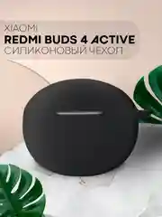 Черный чехол на Xiaomi Redmi Buds 4 Active для беспроводных наушников КАРТОФАН силиконовый
