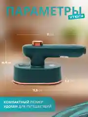 Тёмно-зелёный мини-утюг для одежды, дорожный, с поворотной ручкой, отпариватель