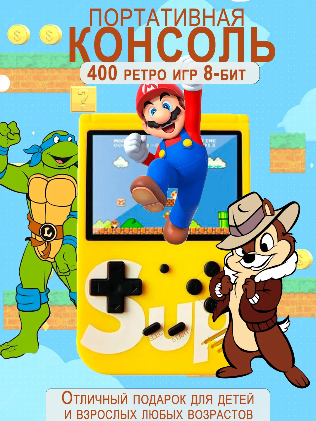 Желтый игровая приставка Sup Game Box 400 в 1 портативная карманная консоль, сега, нинтендо