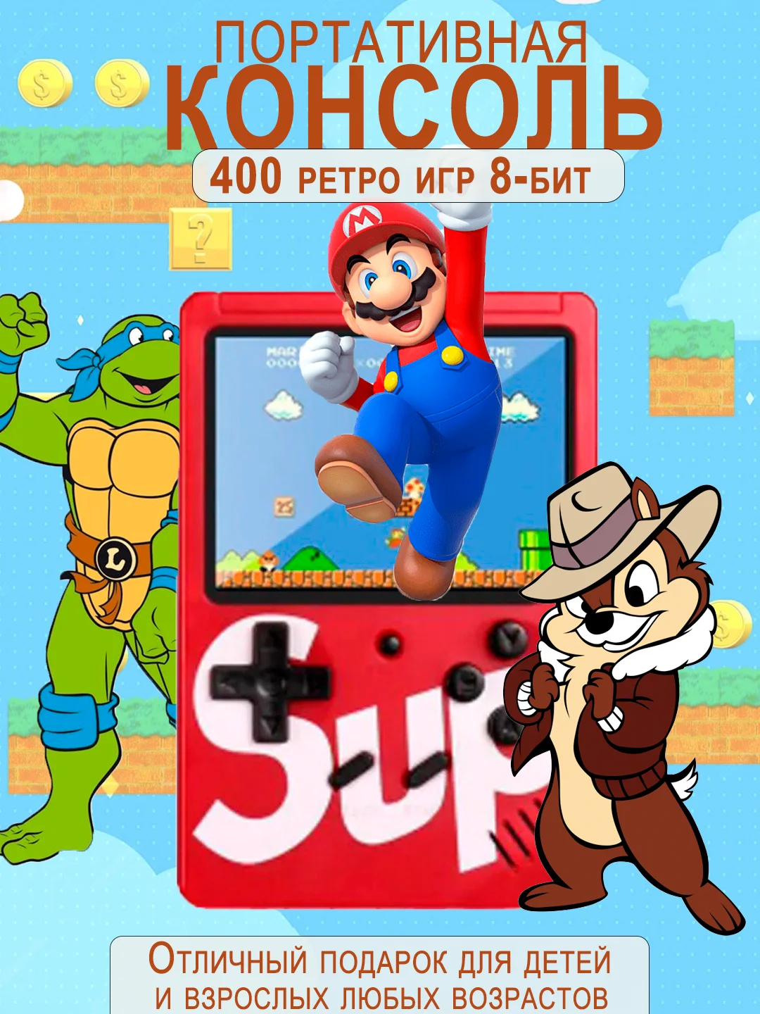 Красный игровая приставка Sup Game Box 400 в 1 портативная карманная консоль, сега, нинтендо