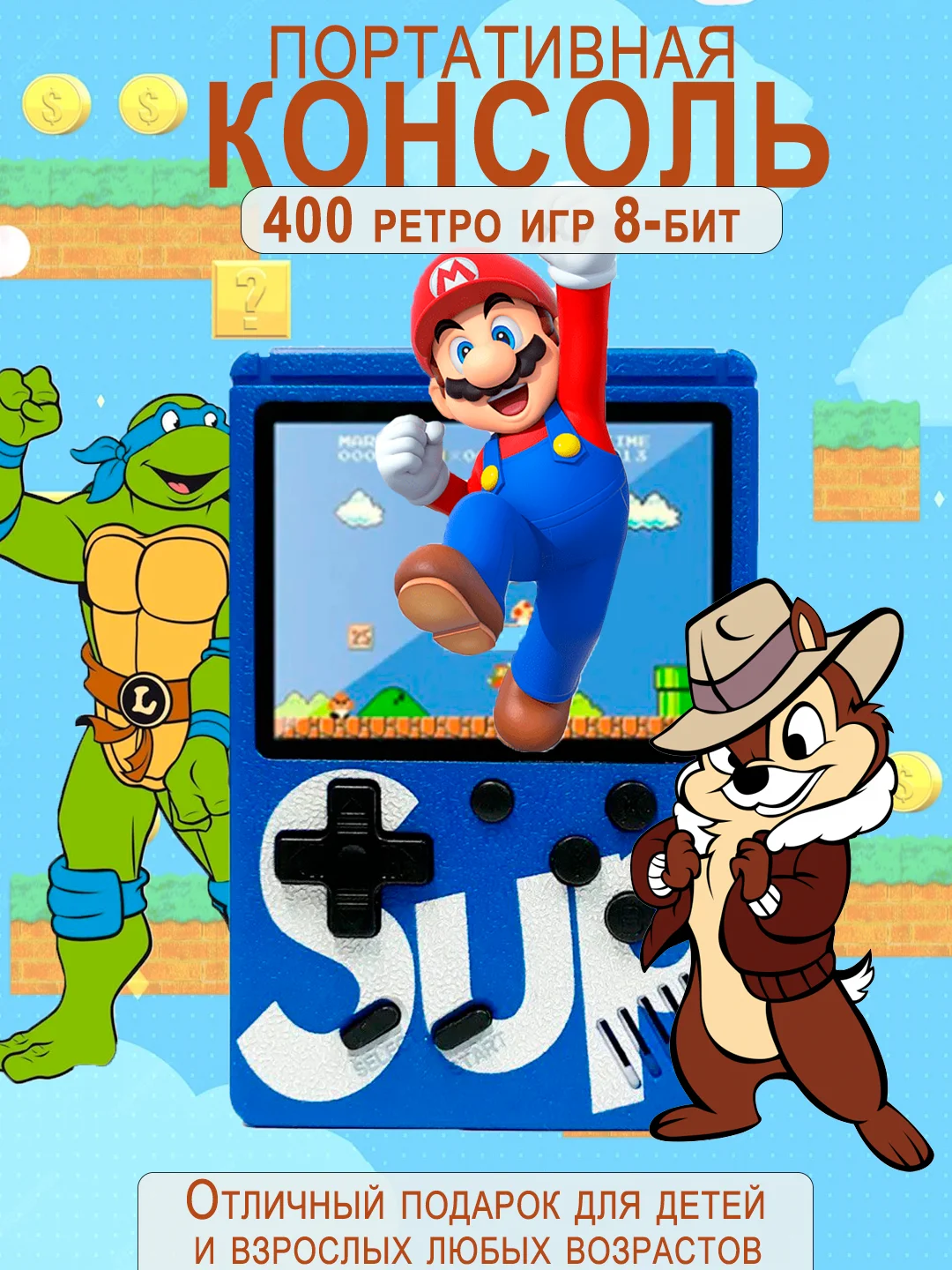 Синий игровая приставка Sup Game Box 400 в 1 портативная карманная консоль, сега, нинтендо