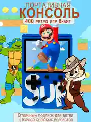 Синий игровая приставка Sup Game Box 400 в 1 портативная карманная консоль, сега, нинтендо